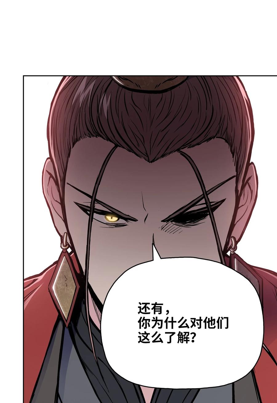 风云战神 79 暗流涌动 第33页