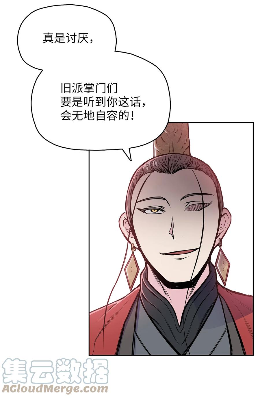 风云战神 79 暗流涌动 第7页