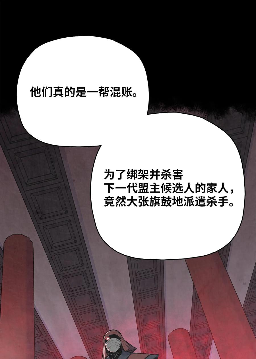 风云战神 79 暗流涌动 第21页