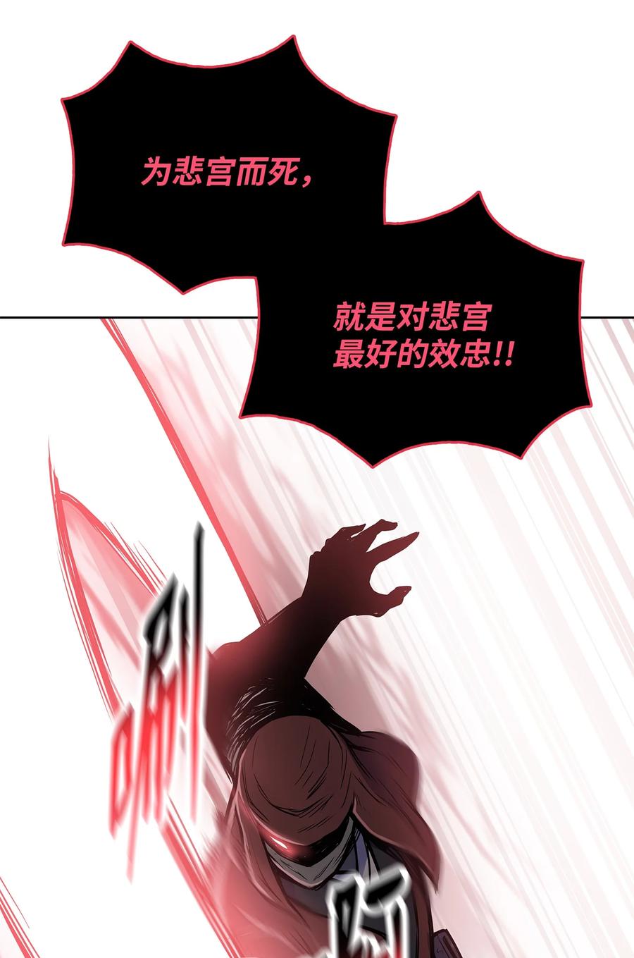 风云战神 80 八大护法 第26页