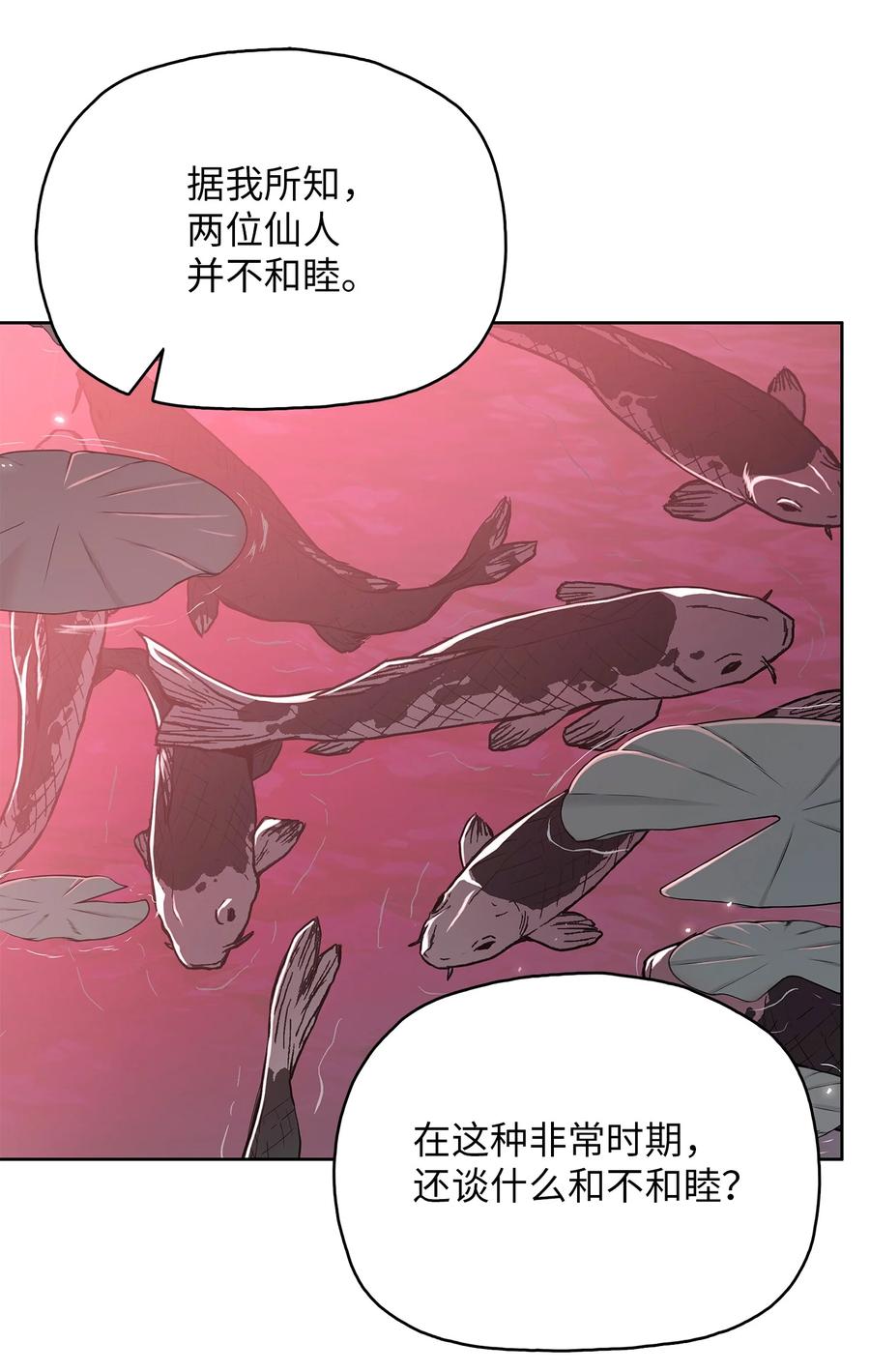 风云战神 80 八大护法 第8页