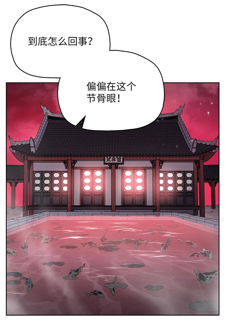 风云战神 80 八大护法 第2页