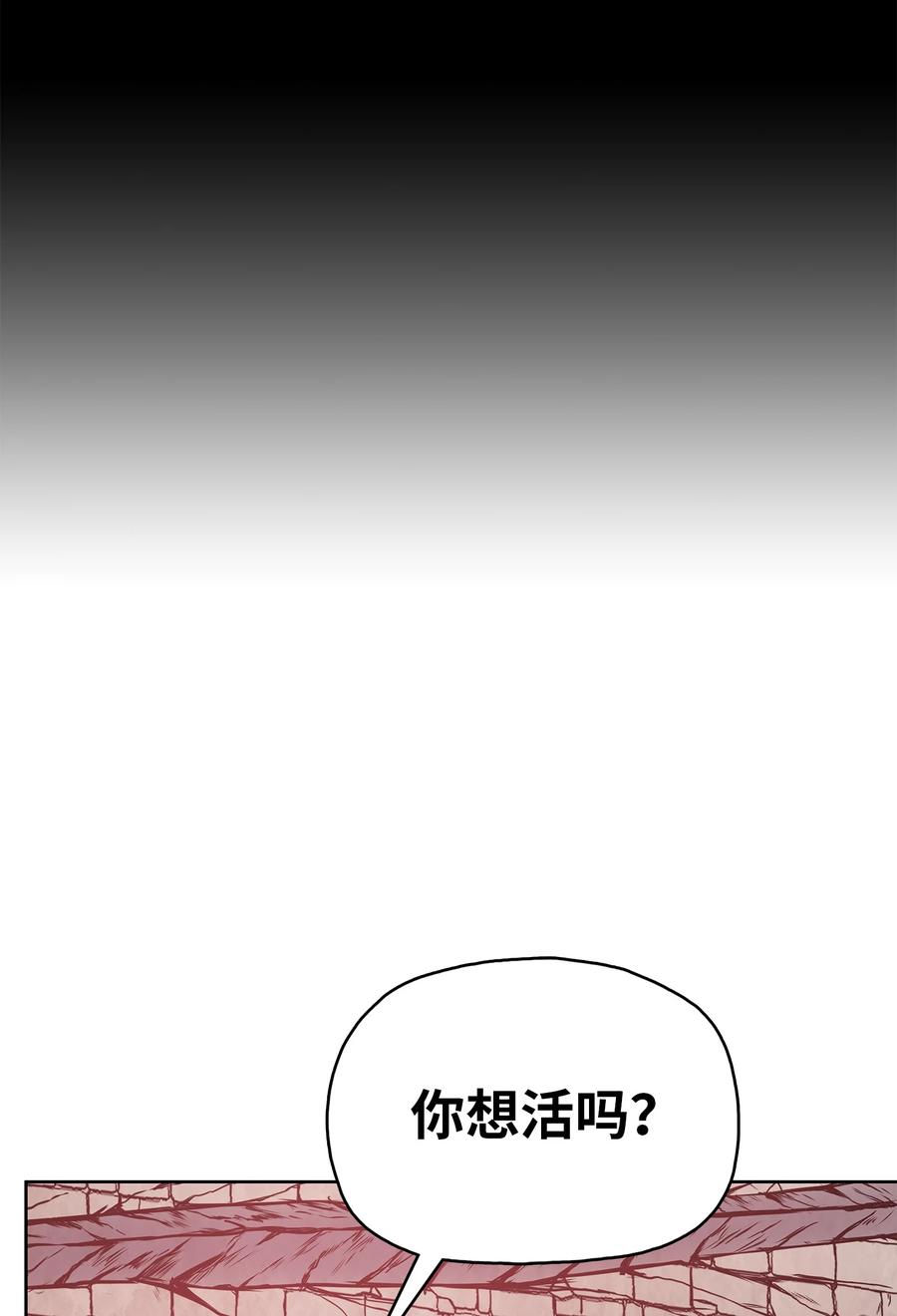 风云战神 80 八大护法 第49页