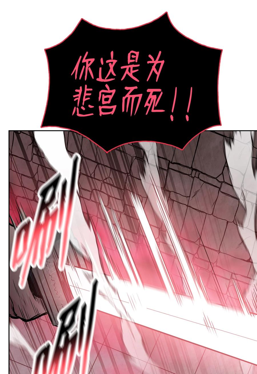风云战神 80 八大护法 第19页