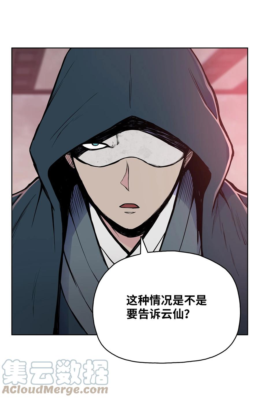 风云战神 80 八大护法 第6页
