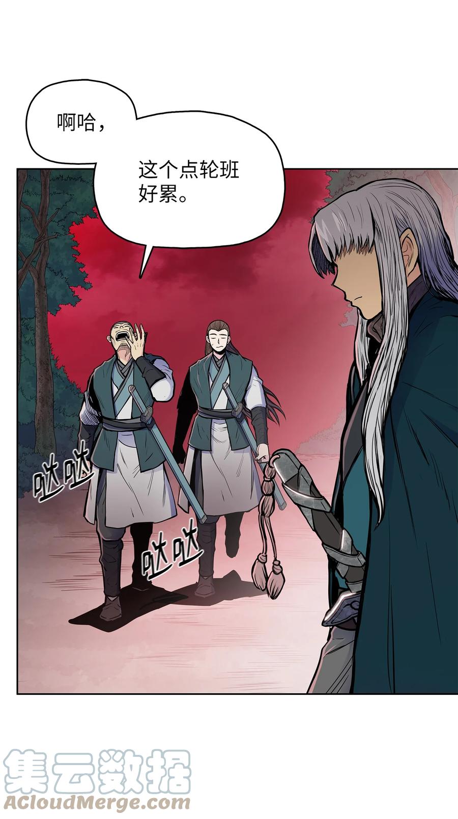 风云战神 81 日思夜想 第4页