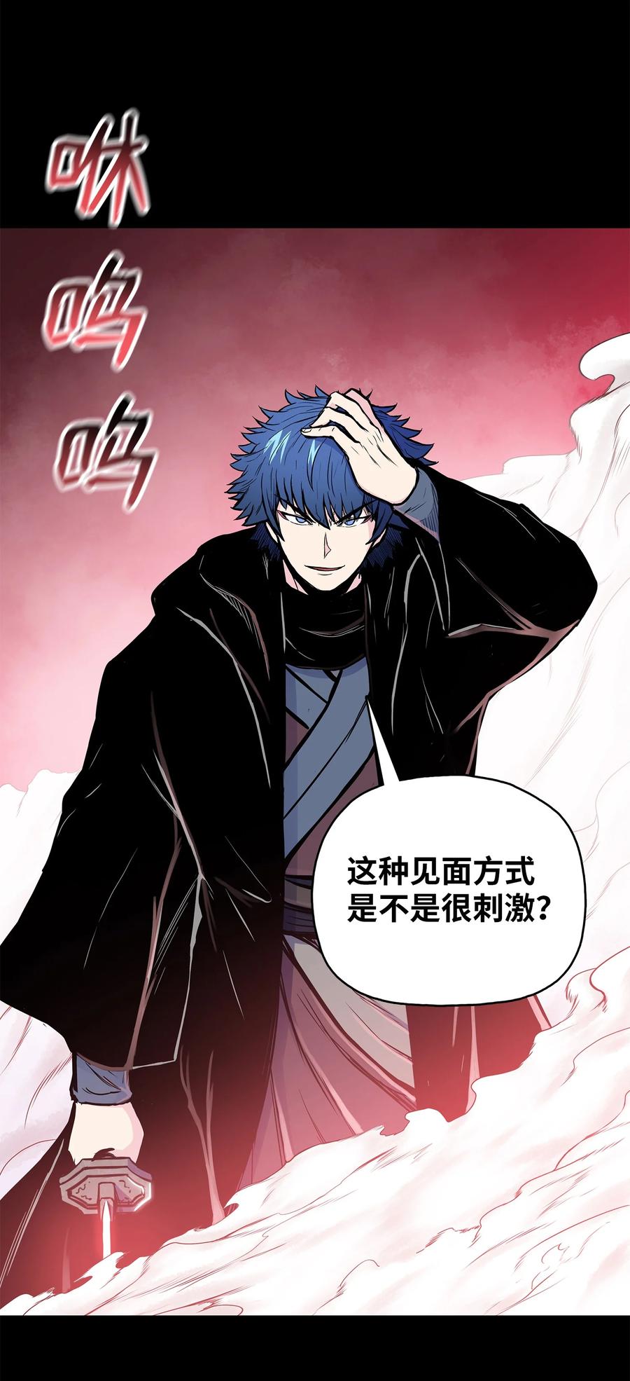 风云战神 81 日思夜想 第24页