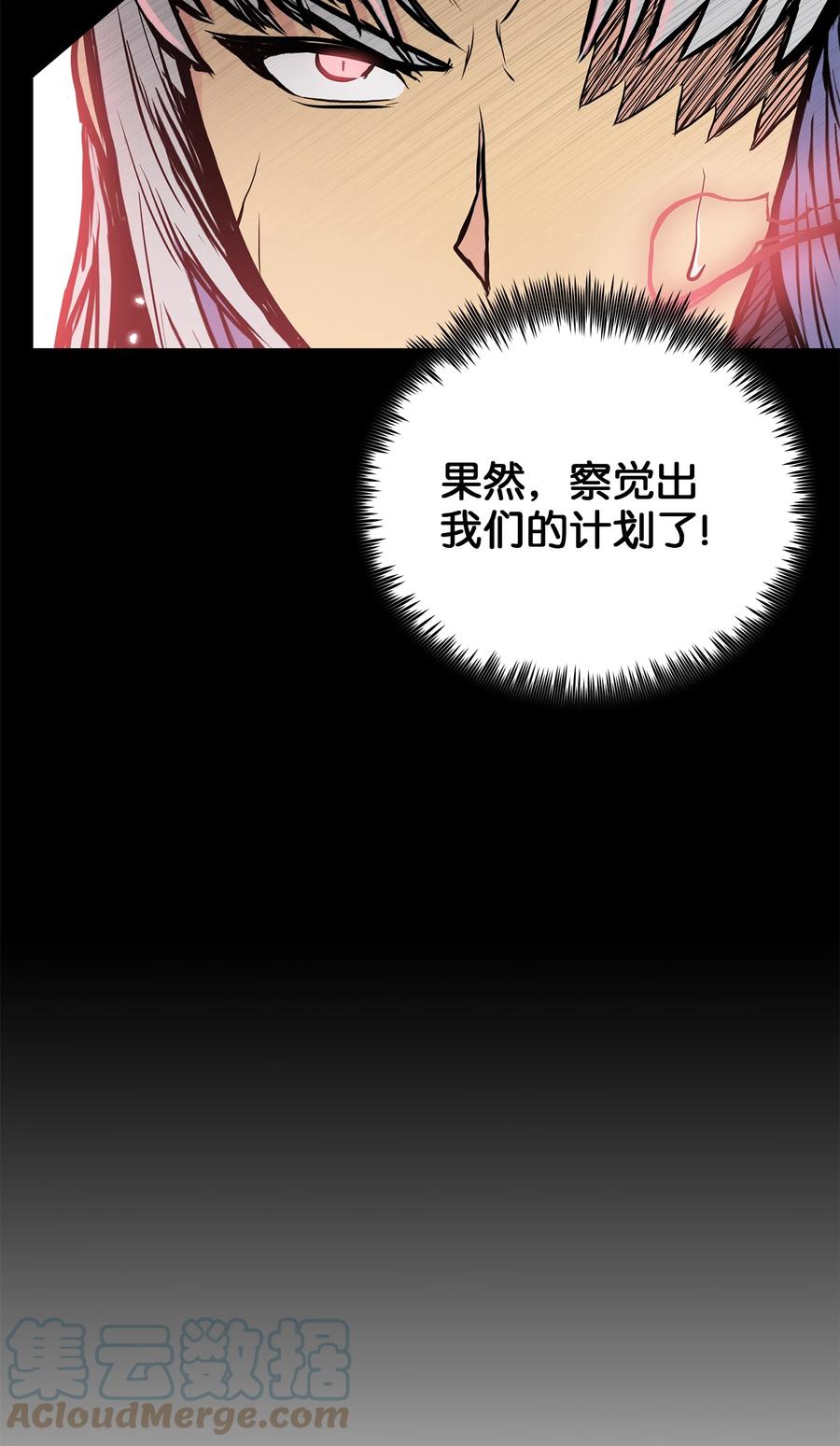 风云战神 81 日思夜想 第37页