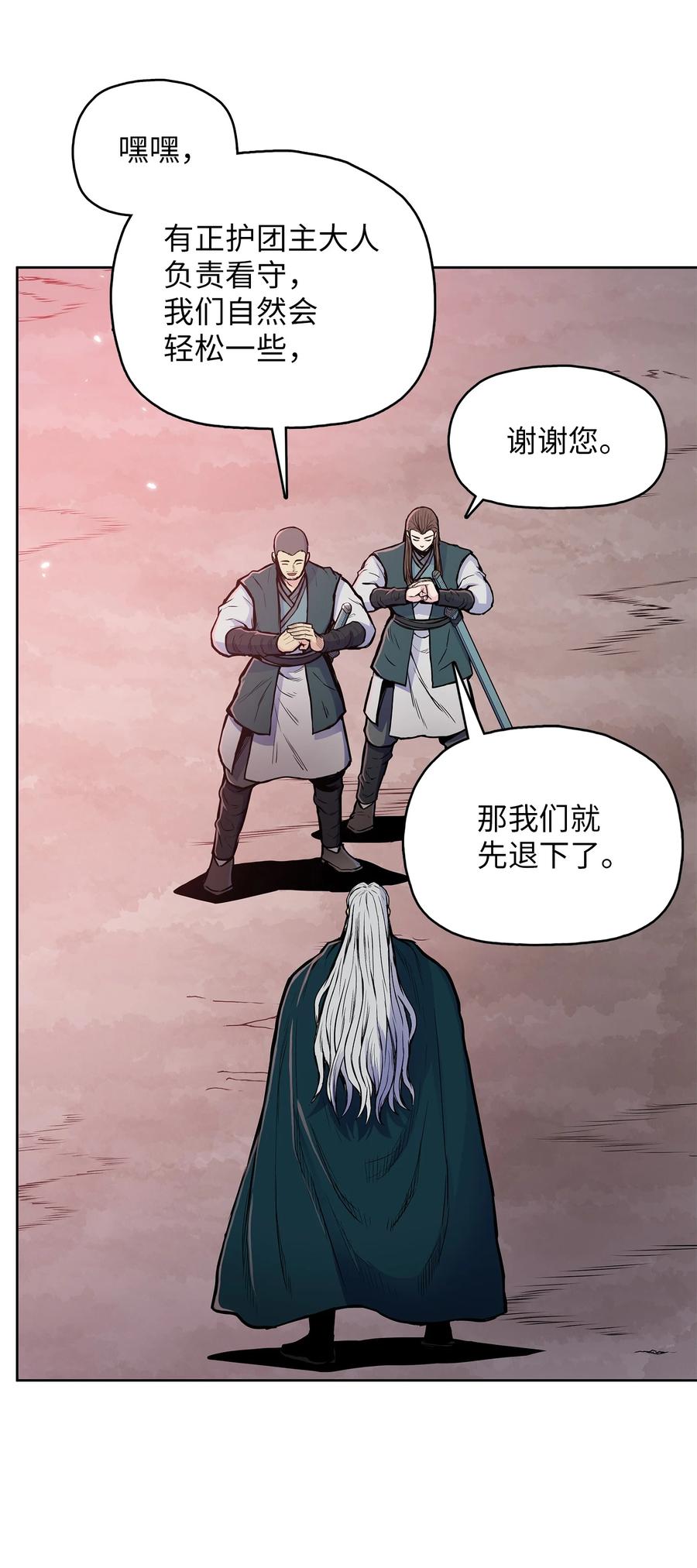 风云战神 81 日思夜想 第9页