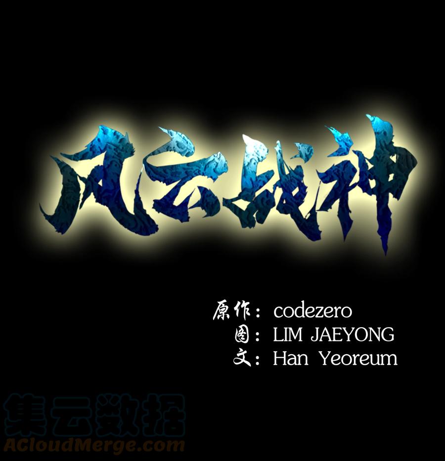 风云战神 81 日思夜想 第1页