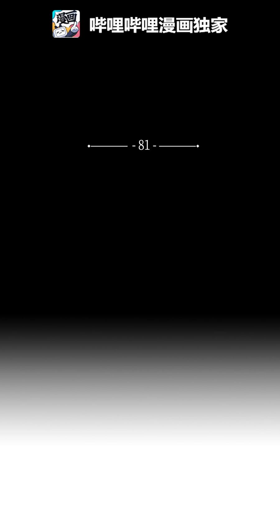 风云战神 81 日思夜想 第2页