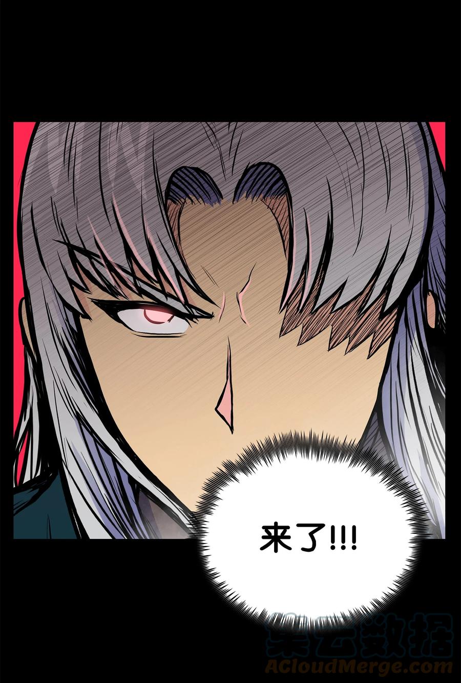 风云战神 81 日思夜想 第19页