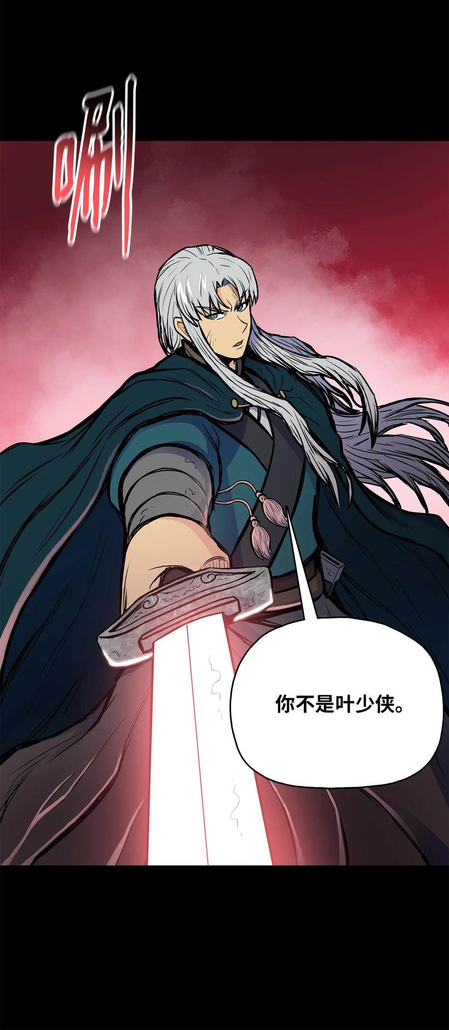 风云战神 81 日思夜想 第26页