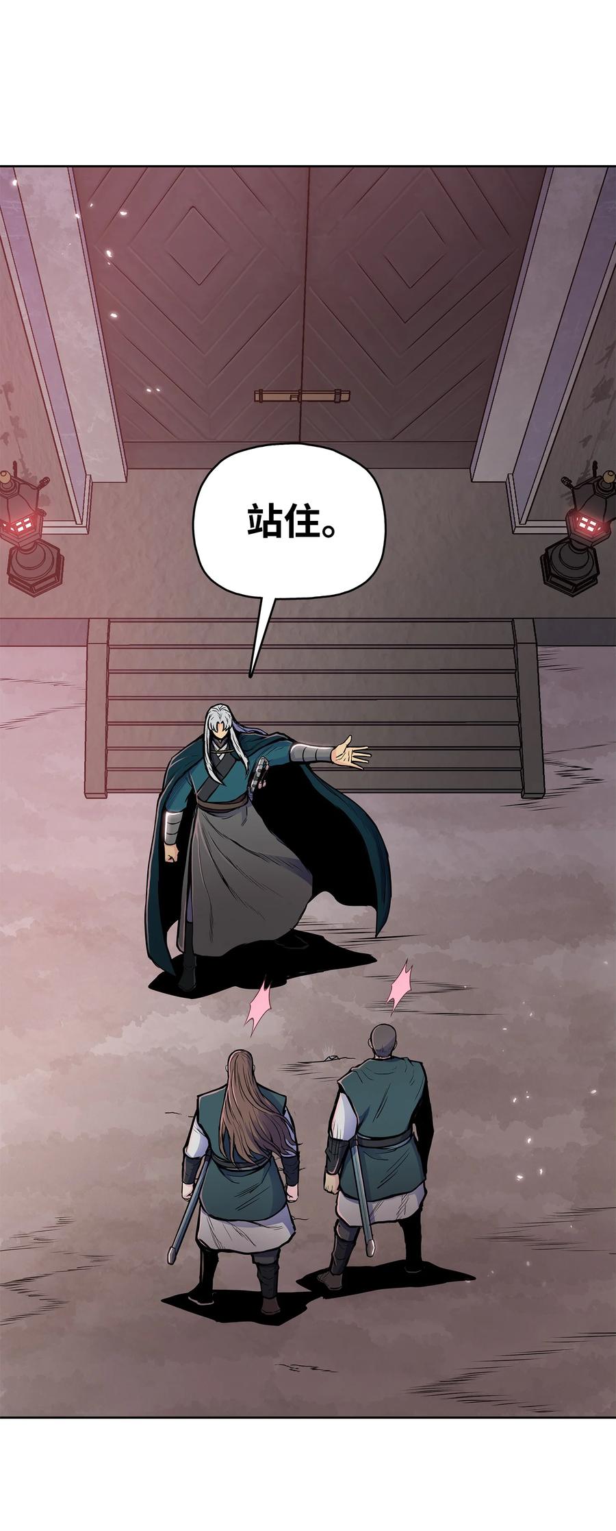 风云战神 81 日思夜想 第5页