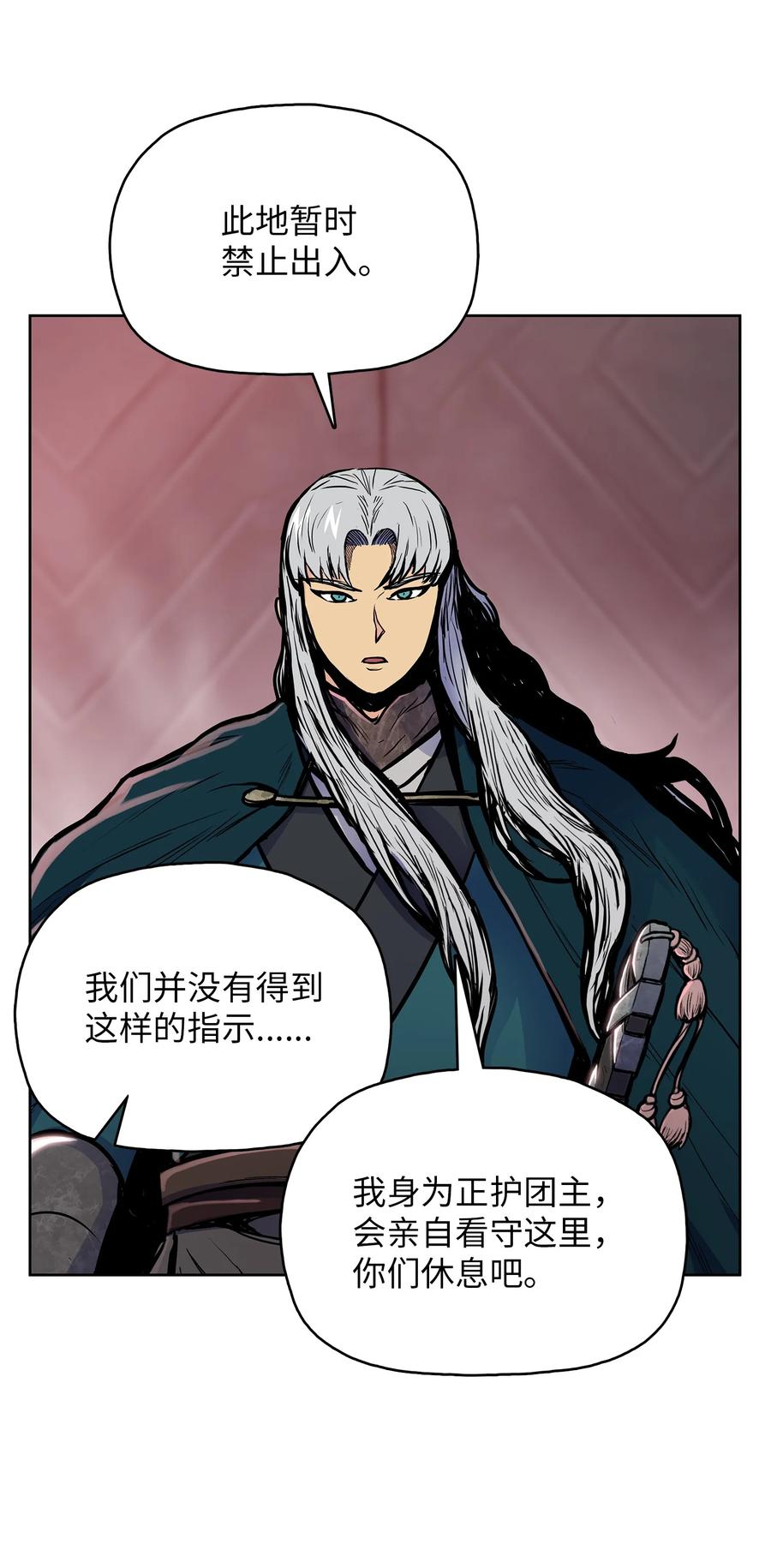 风云战神 81 日思夜想 第8页