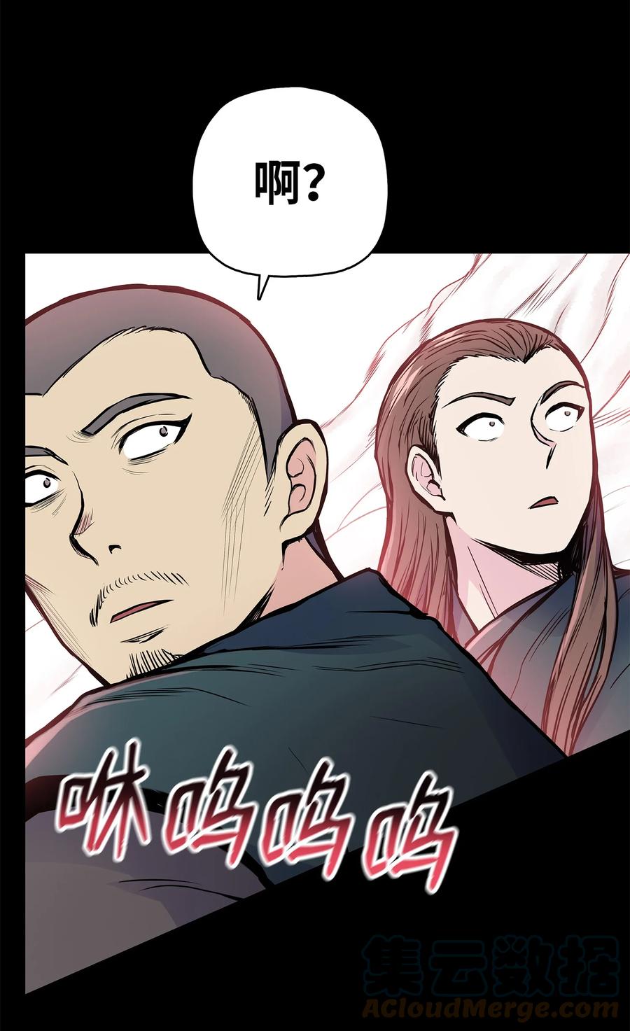 风云战神 81 日思夜想 第13页