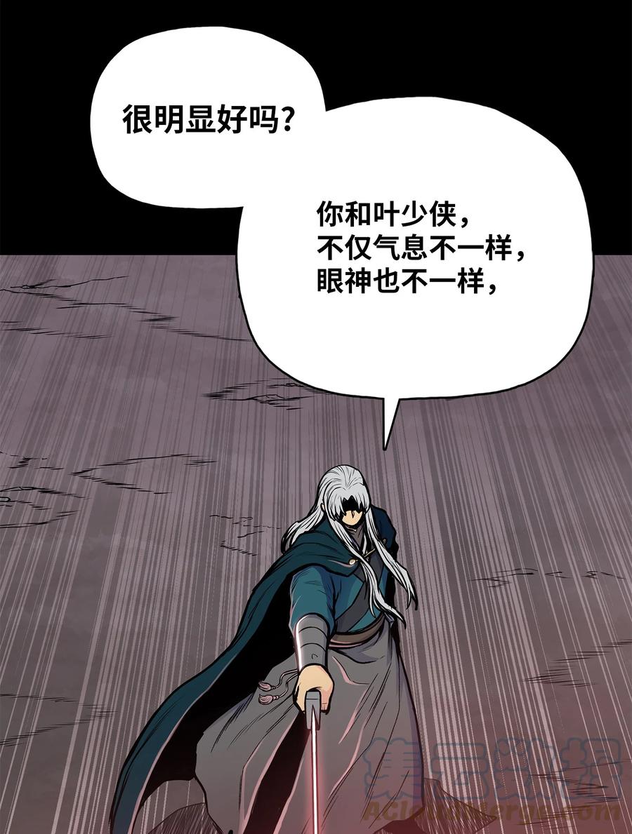 风云战神 81 日思夜想 第28页