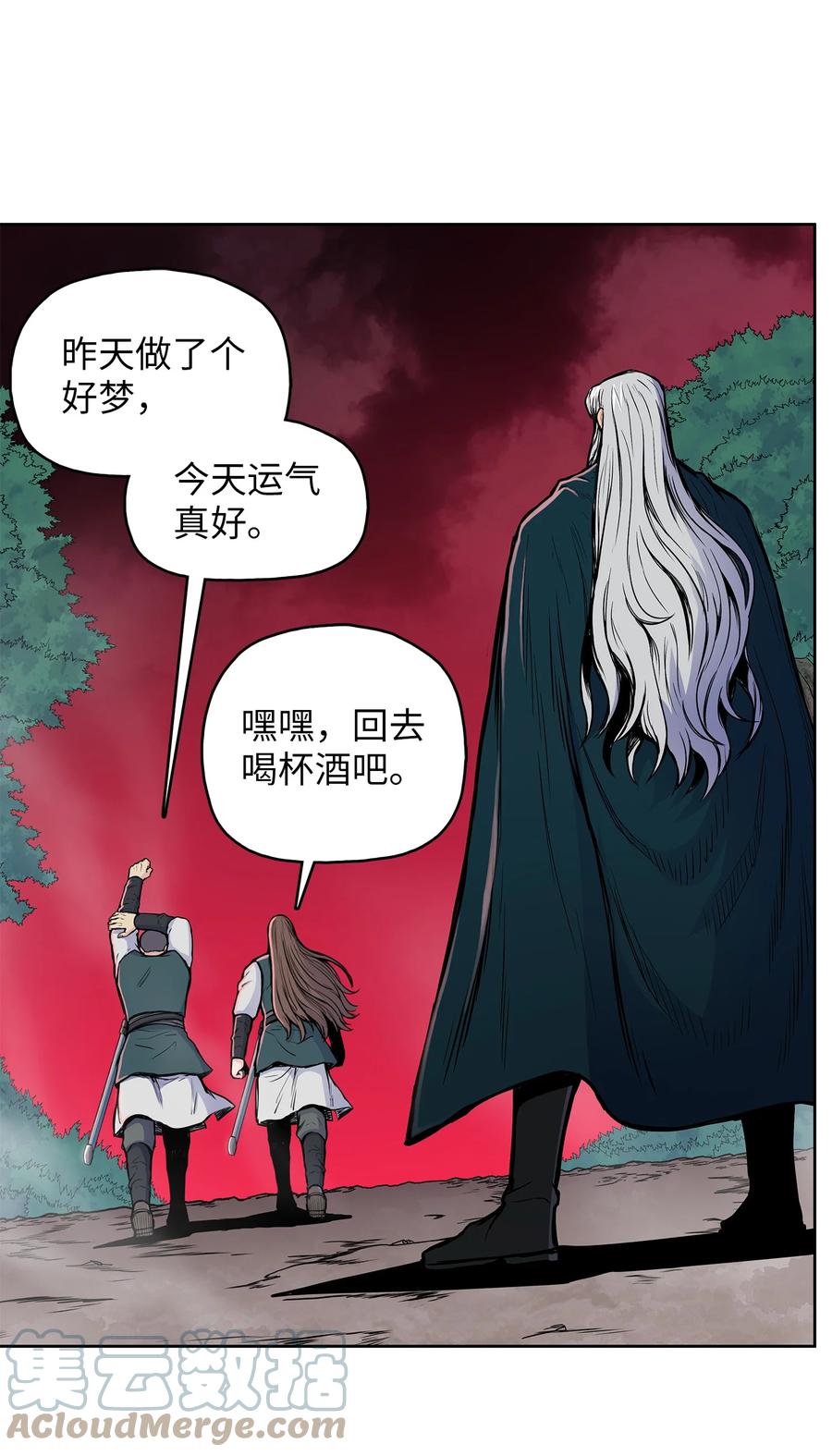 风云战神 81 日思夜想 第10页