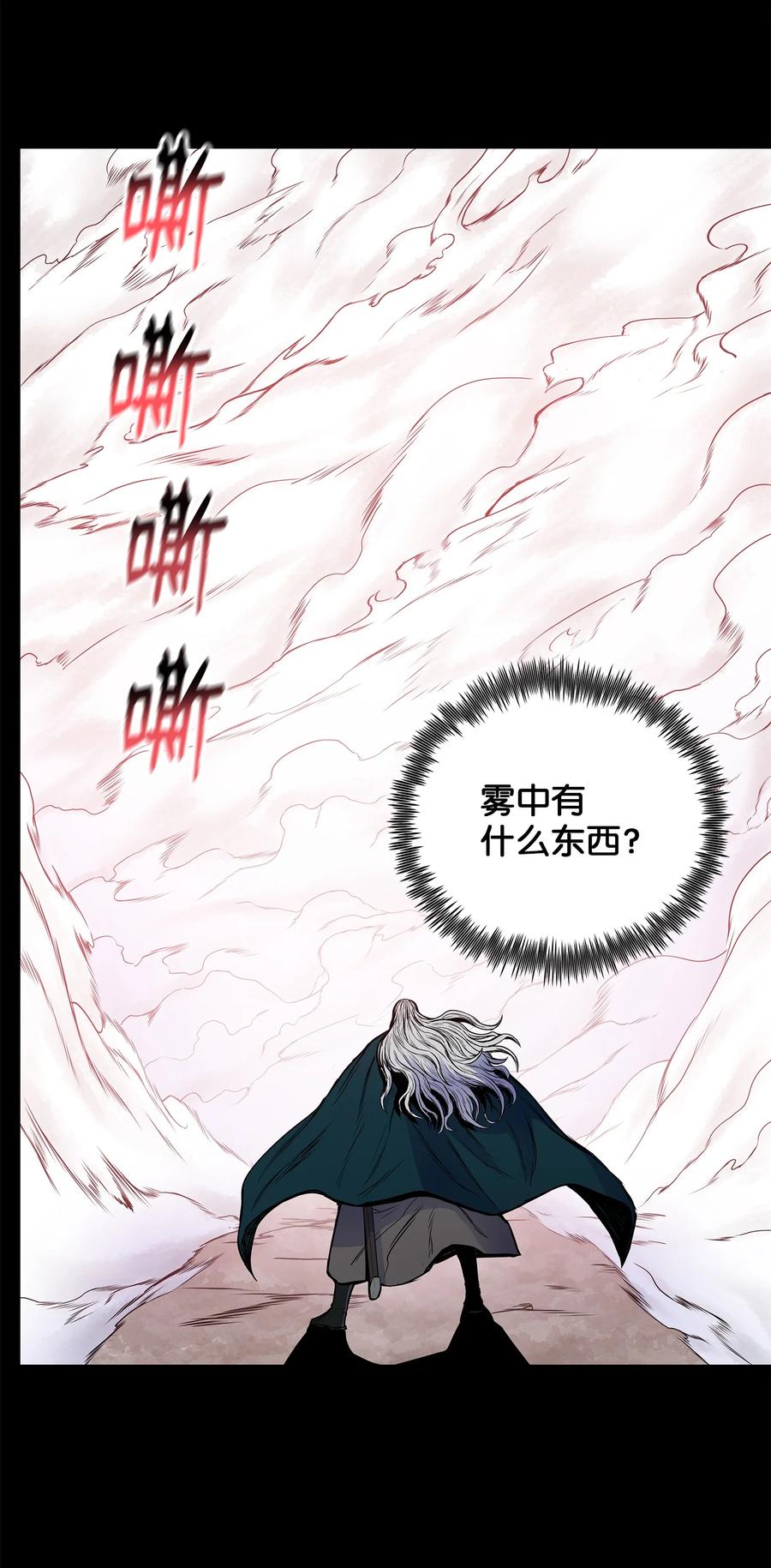 风云战神 81 日思夜想 第18页
