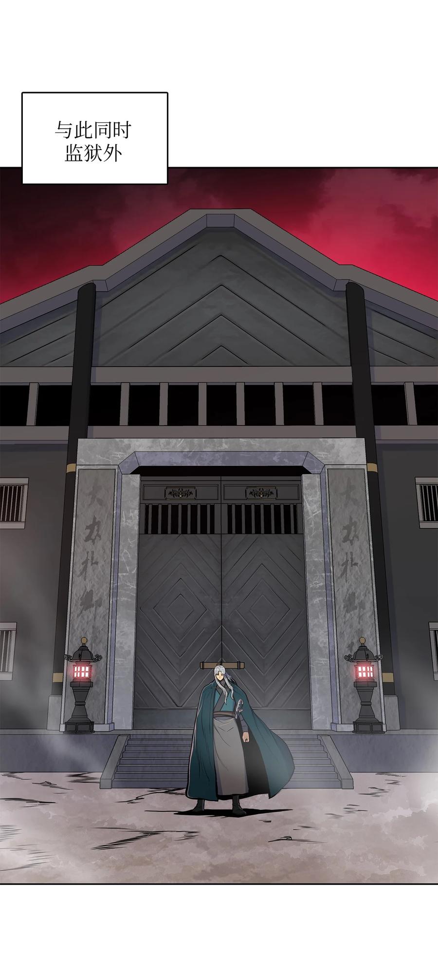 风云战神 81 日思夜想 第3页