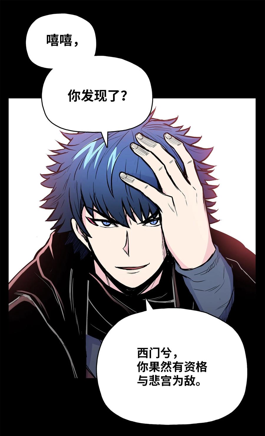 风云战神 81 日思夜想 第27页