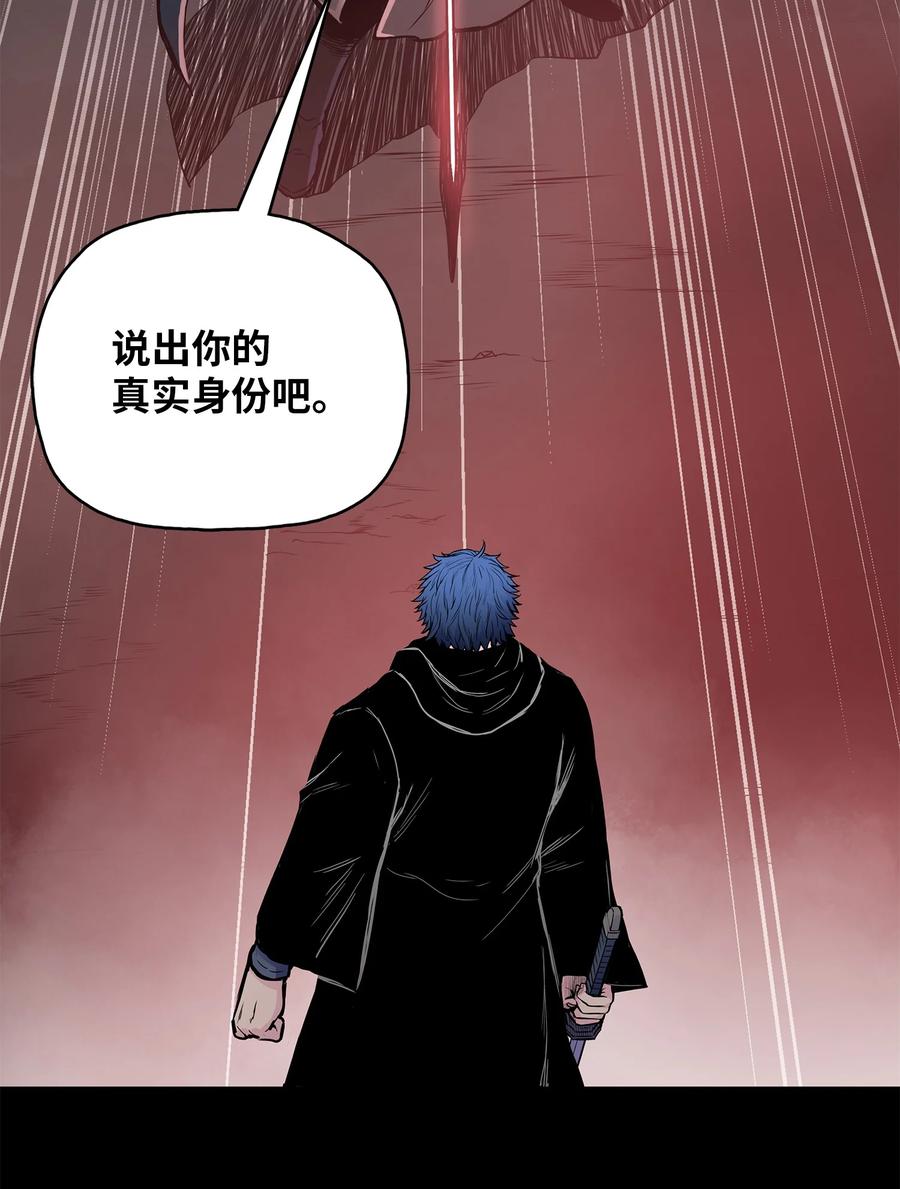 风云战神 81 日思夜想 第29页