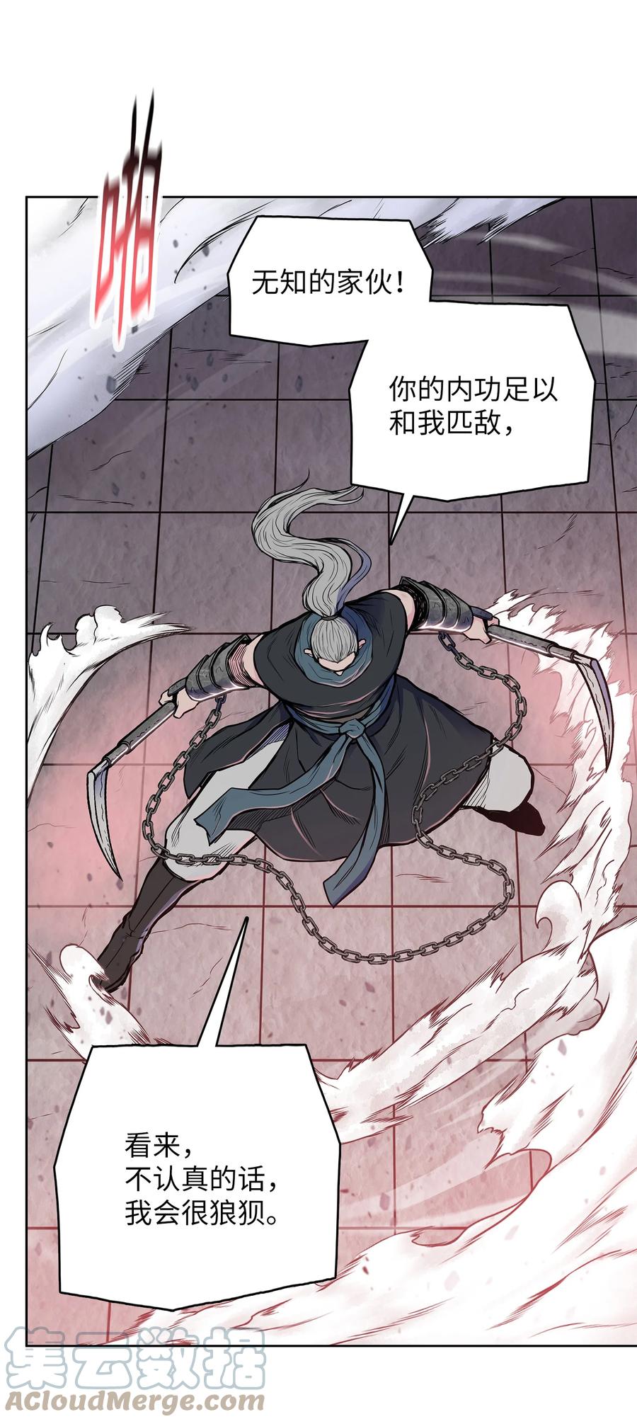风云战神 82 云，暗，护法 第4页