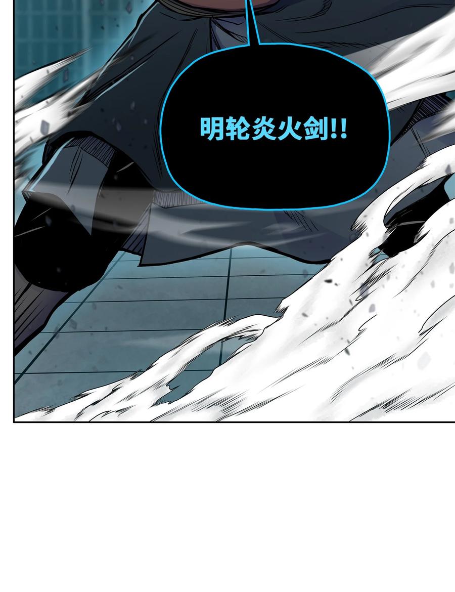 风云战神 82 云，暗，护法 第8页