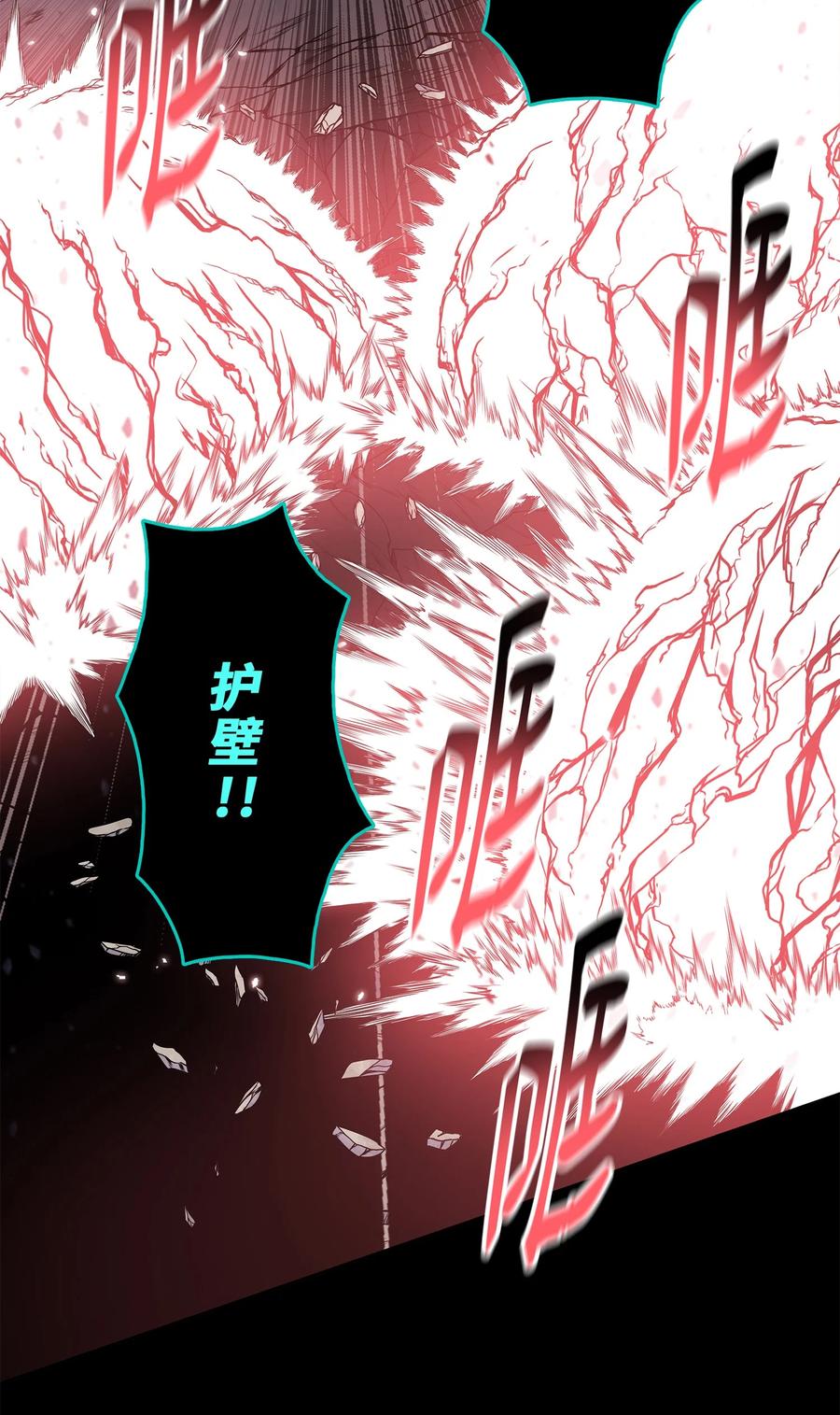 风云战神 82 云，暗，护法 第44页