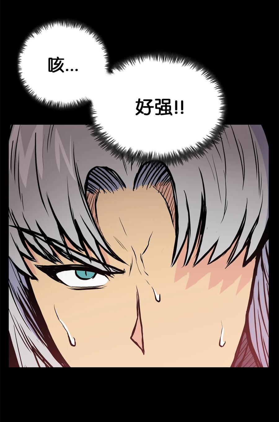 风云战神 82 云，暗，护法 第48页