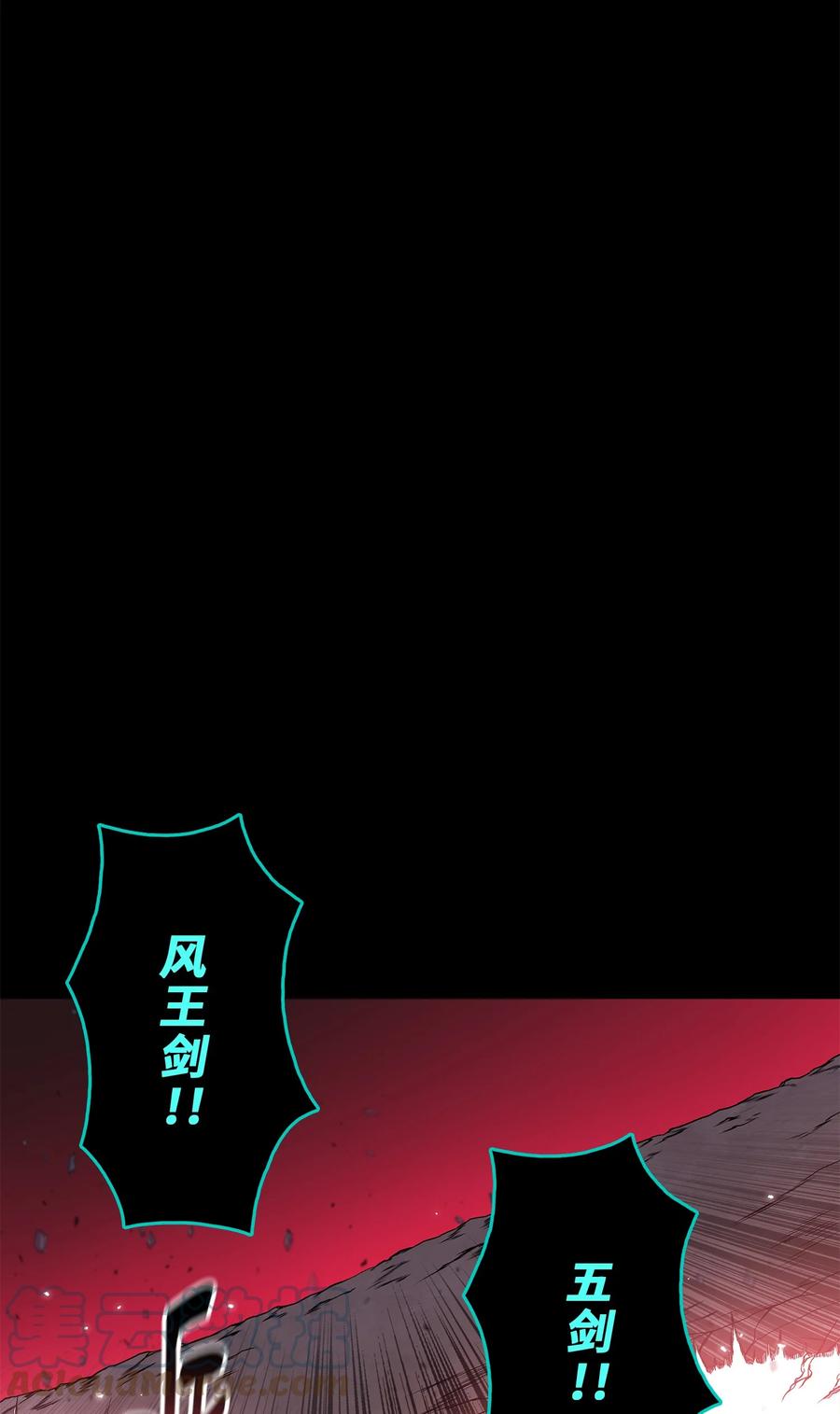 风云战神 82 云，暗，护法 第43页
