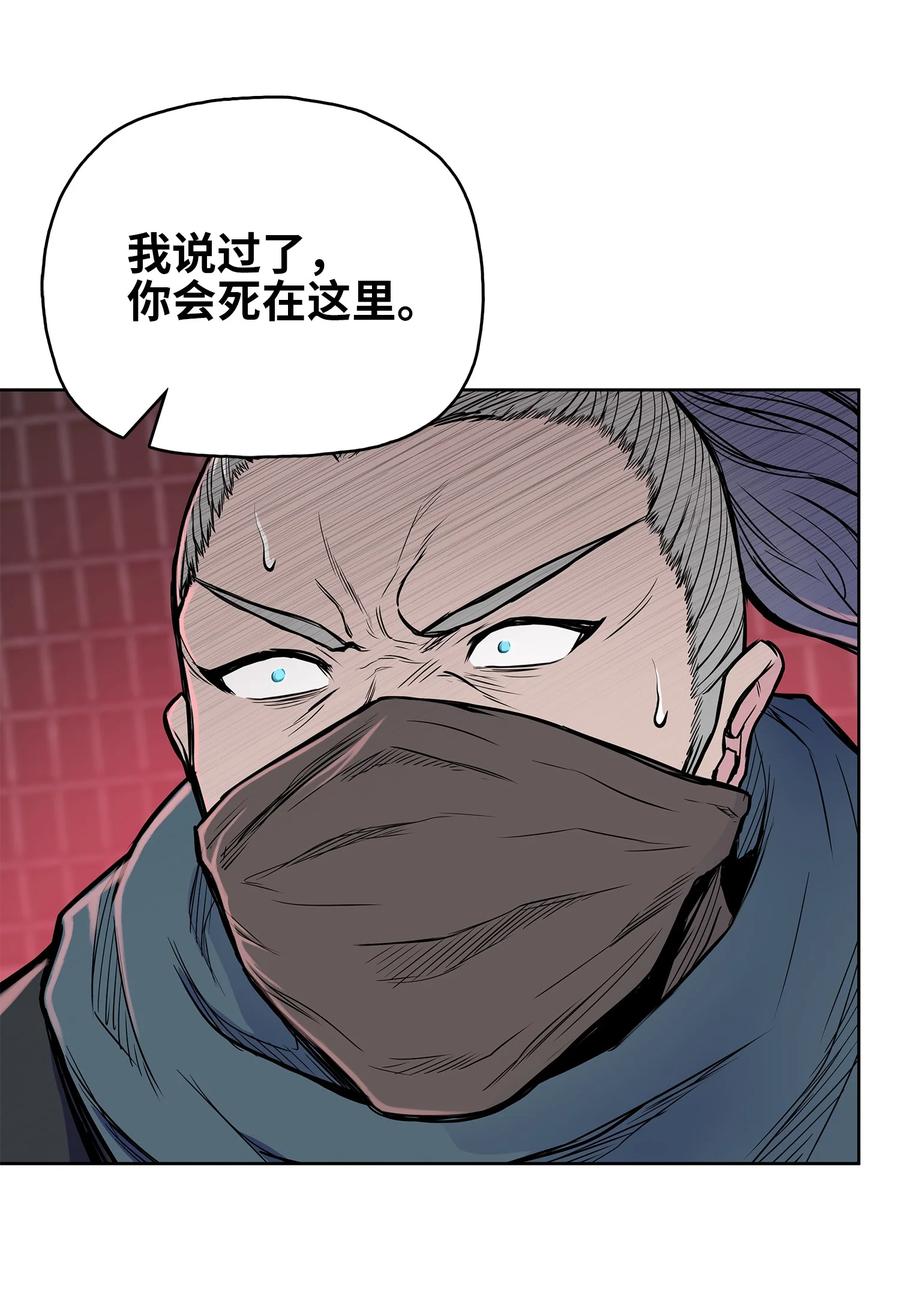 风云战神 82 云，暗，护法 第6页