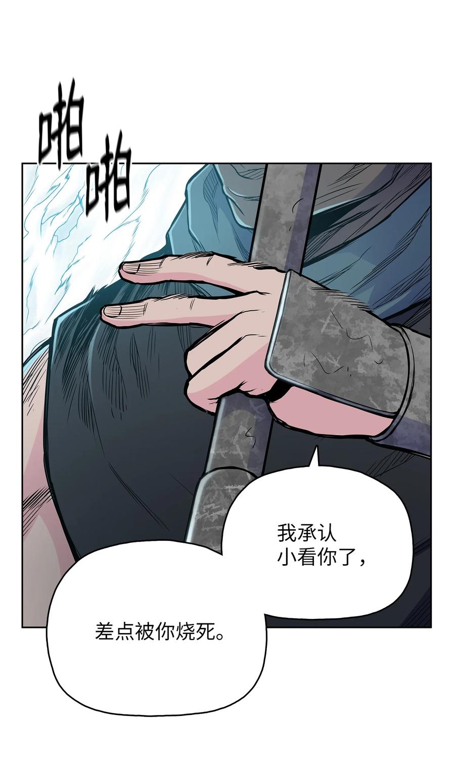 风云战神 82 云，暗，护法 第20页