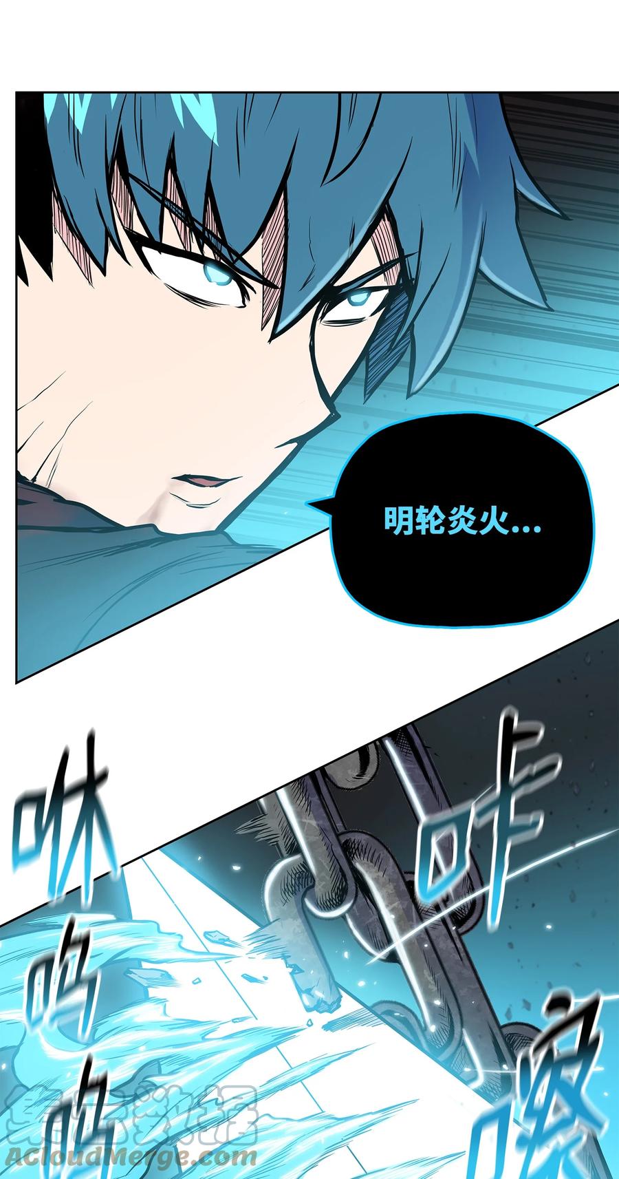 风云战神 82 云，暗，护法 第37页