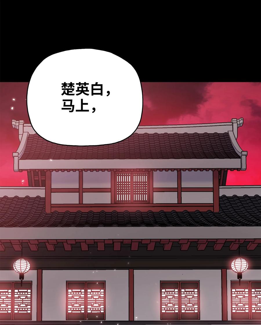 风云战神 83 暴风雨即将来临 第63页