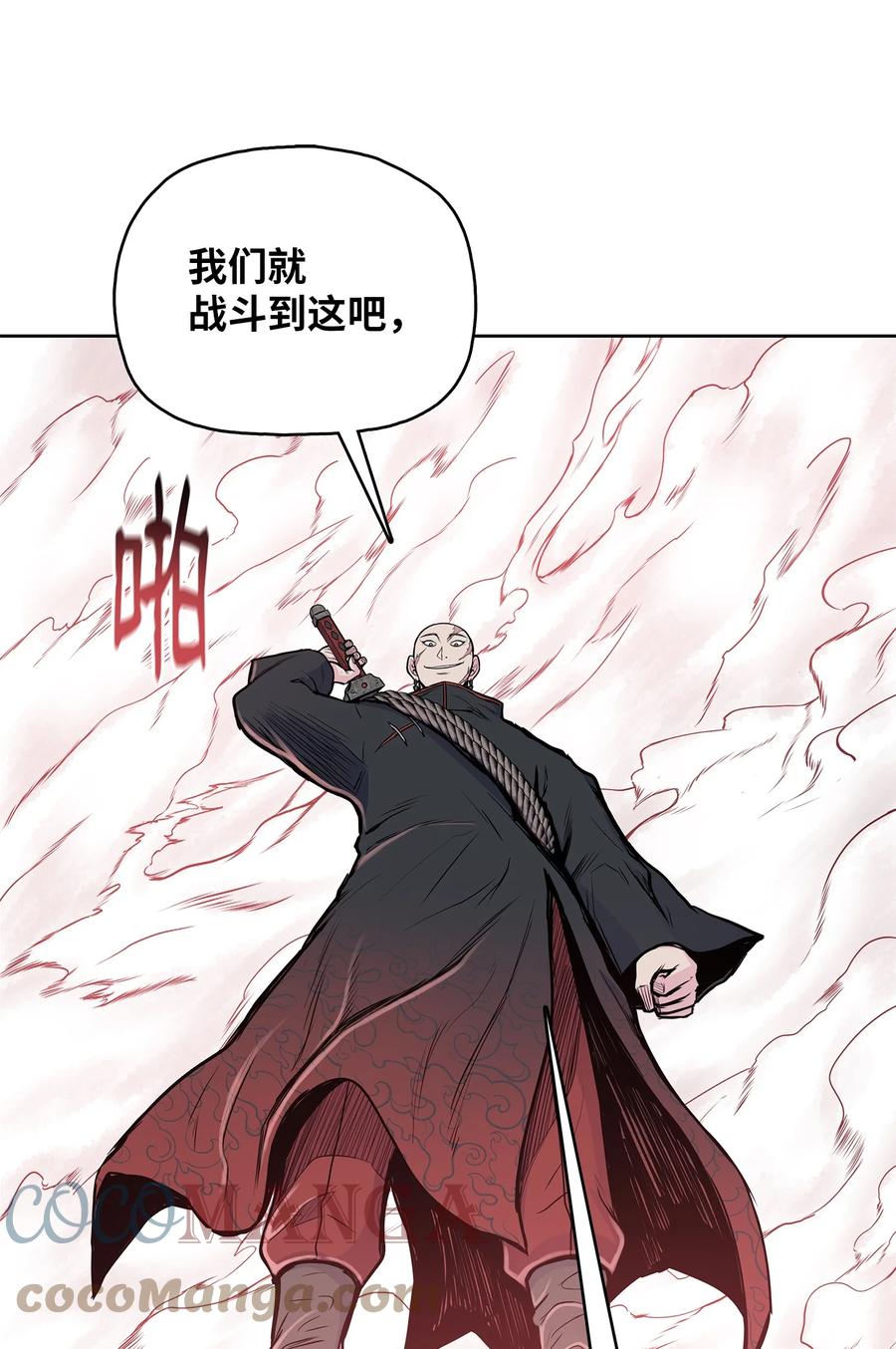 风云战神 83 暴风雨即将来临 第28页
