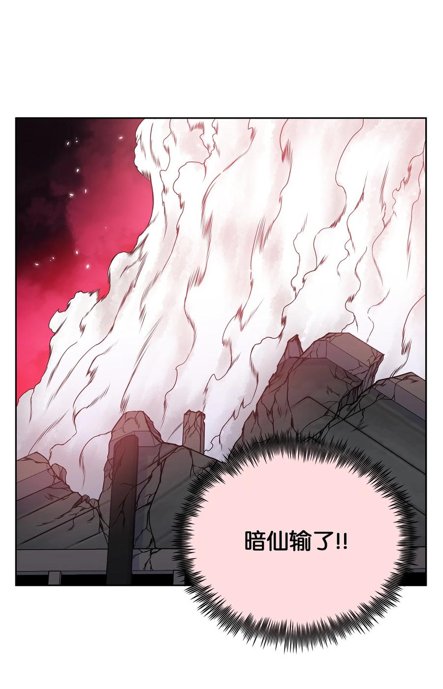 风云战神 83 暴风雨即将来临 第26页