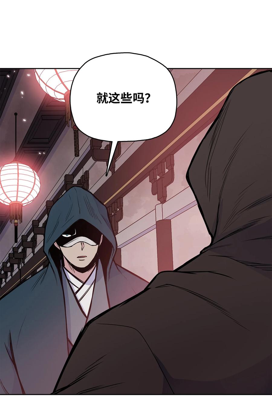 风云战神 83 暴风雨即将来临 第48页
