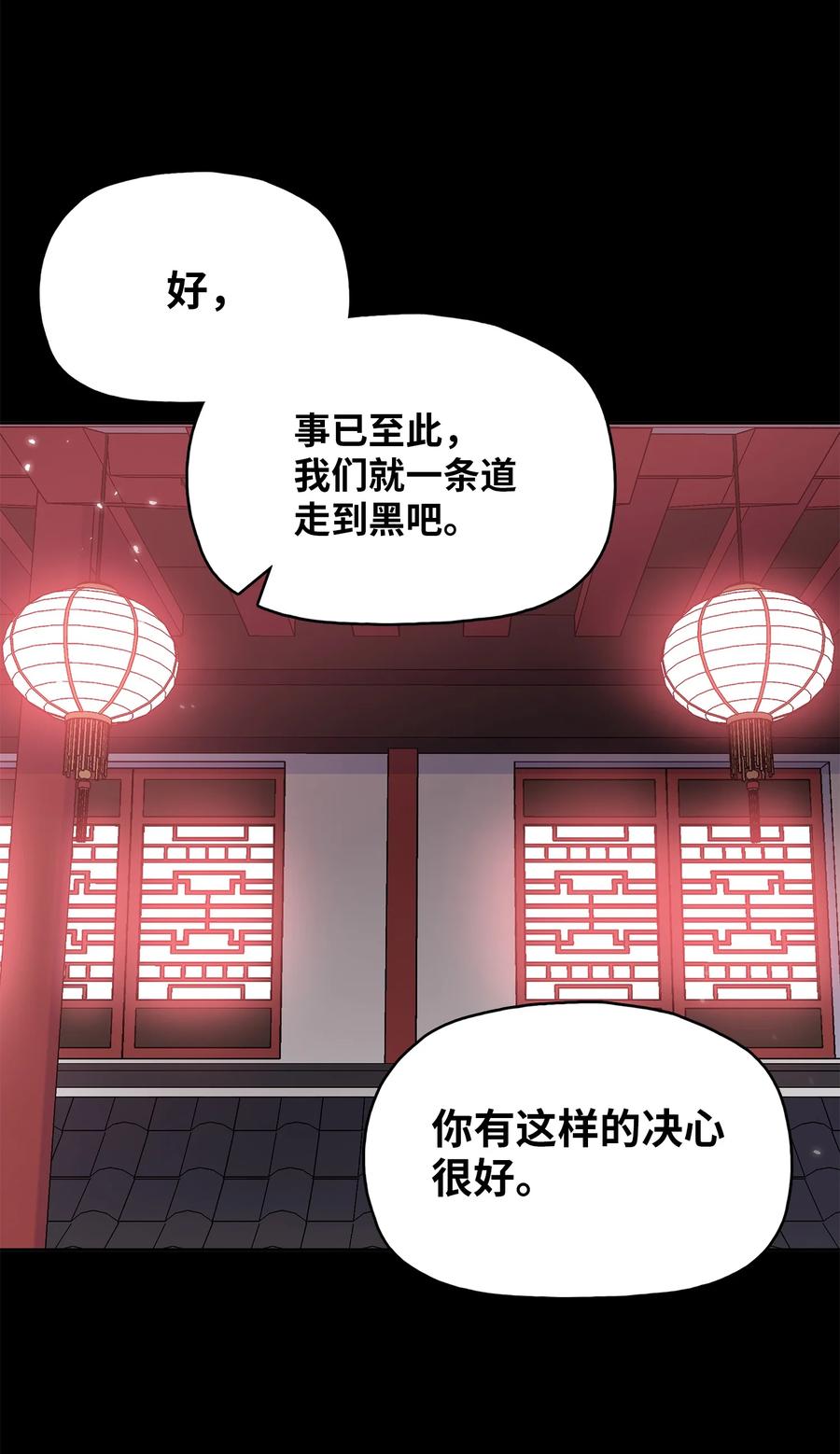 风云战神 83 暴风雨即将来临 第62页