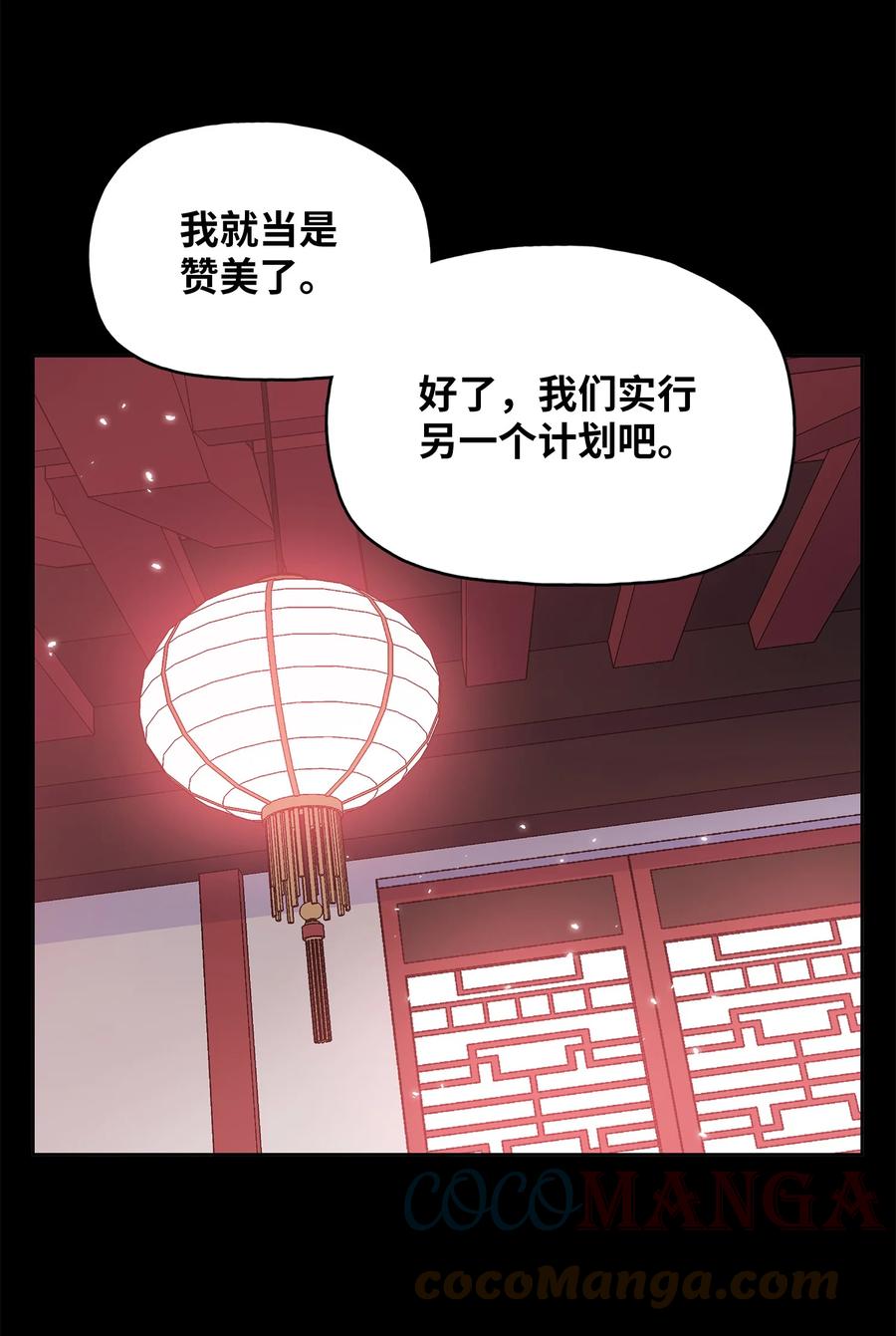 风云战神 83 暴风雨即将来临 第61页