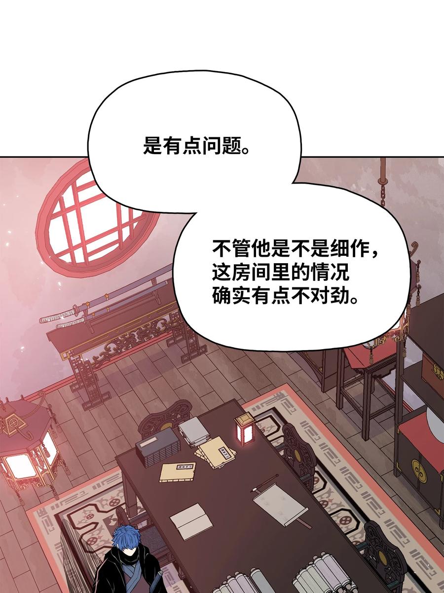 风云战神 84 苍天院 第56页