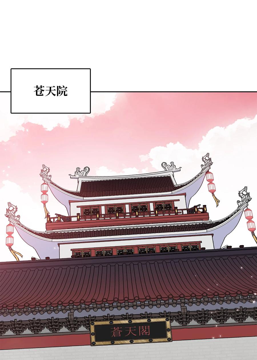 风云战神 84 苍天院 第15页
