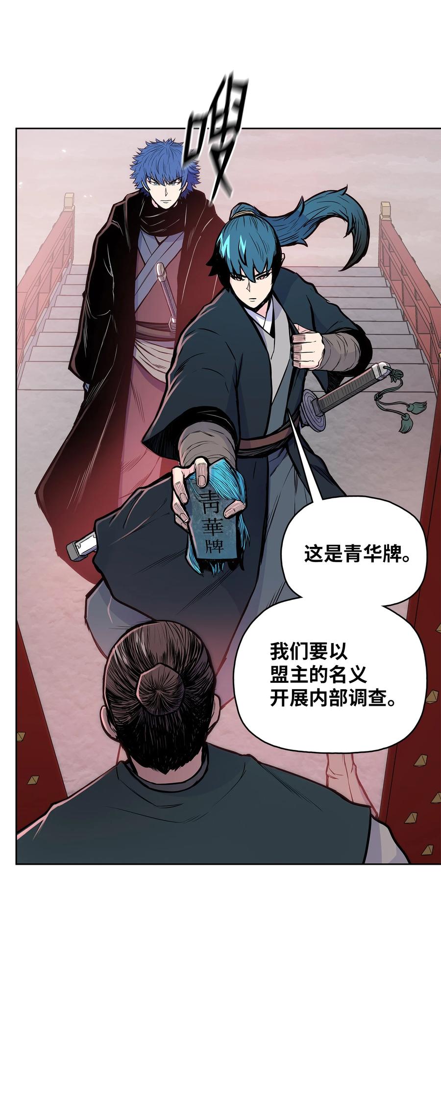 风云战神 84 苍天院 第36页