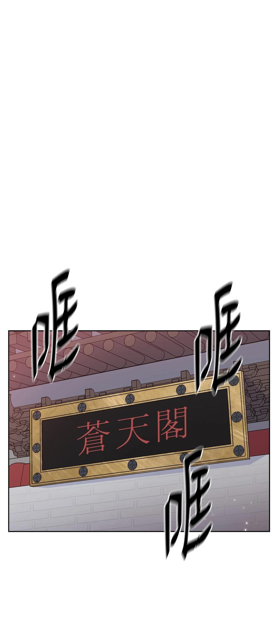 风云战神 84 苍天院 第33页