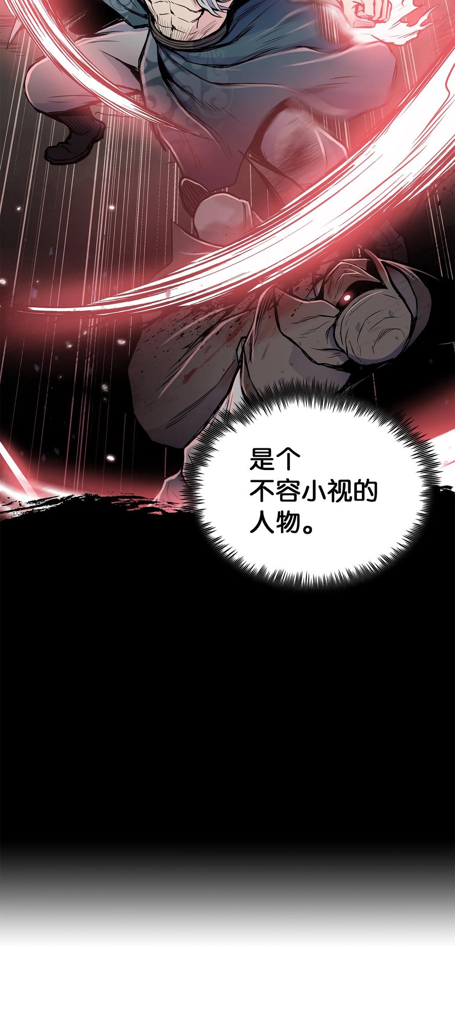 风云战神 84 苍天院 第14页