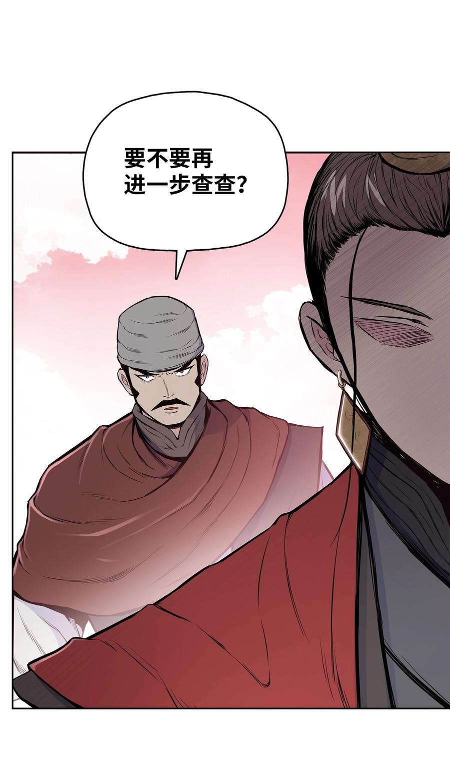 风云战神 84 苍天院 第29页