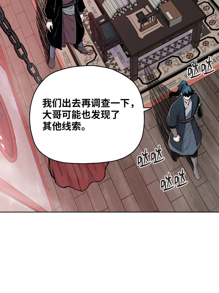 风云战神 84 苍天院 第57页
