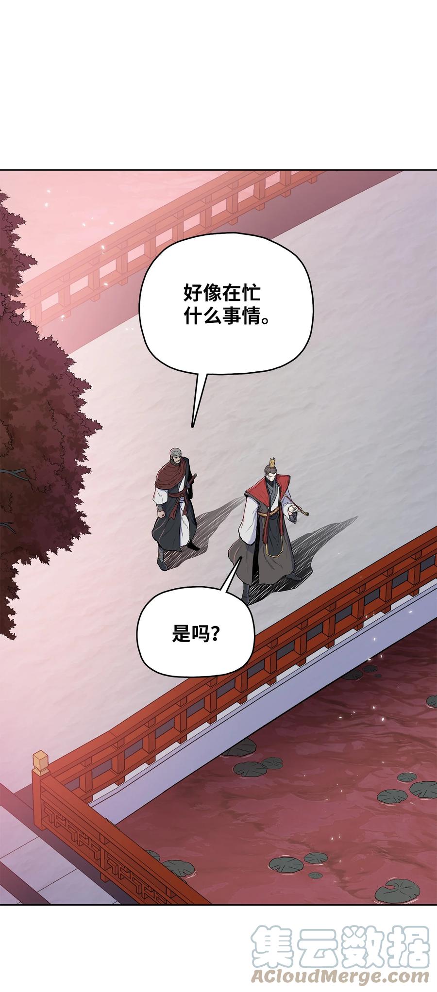 风云战神 84 苍天院 第28页