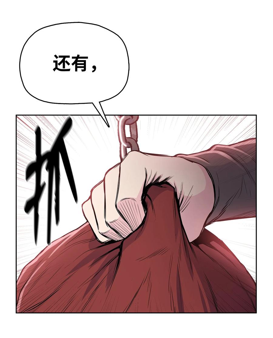 风云战神 84 苍天院 第48页