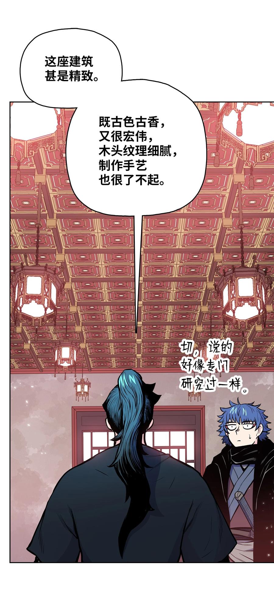 风云战神 84 苍天院 第39页